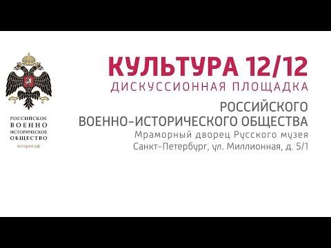 Открытая экспертная дискуссия «Зачем народу монументы»