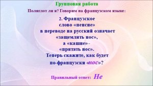 УРОК ЯЗЫКИ МИРА