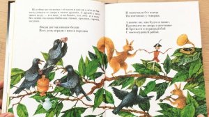 Приключения Бибигона Корней Чуковский. Детские стихи про смелого мальчика лилипута. Часть 4