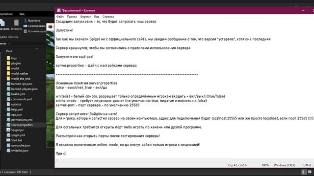 Как создать сервер Minecraft 1.15.1? Как открыть порты?