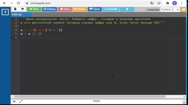 #python Натурал сан берілген. Оныншы жазбадағы ондықтар орнындағы санды табыңыз