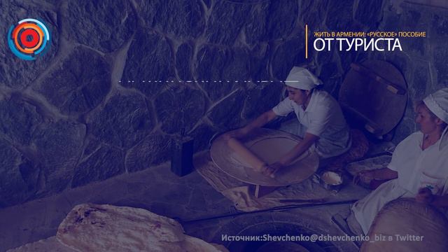 Жить в Армении: «русское» пособие от туриста смотреть онлайн
