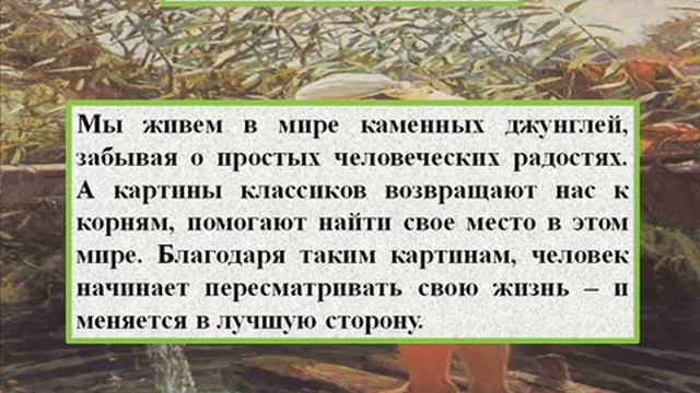 Внимательно рассмотрите репродукцию картины пластова родник