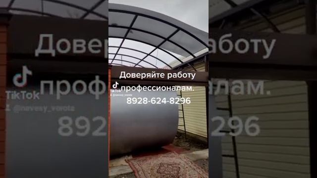 Навесы по РО смотреть онлайн