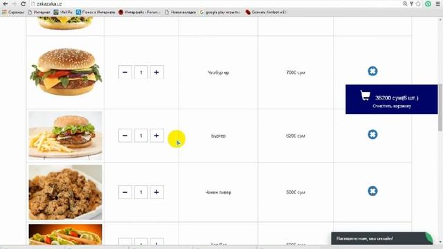 Онлайн доставка еды в Самарканде ZakazAka.Uz смотреть онлайн