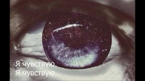 Neonate Так холодно смотреть в глаза Минус Караоке