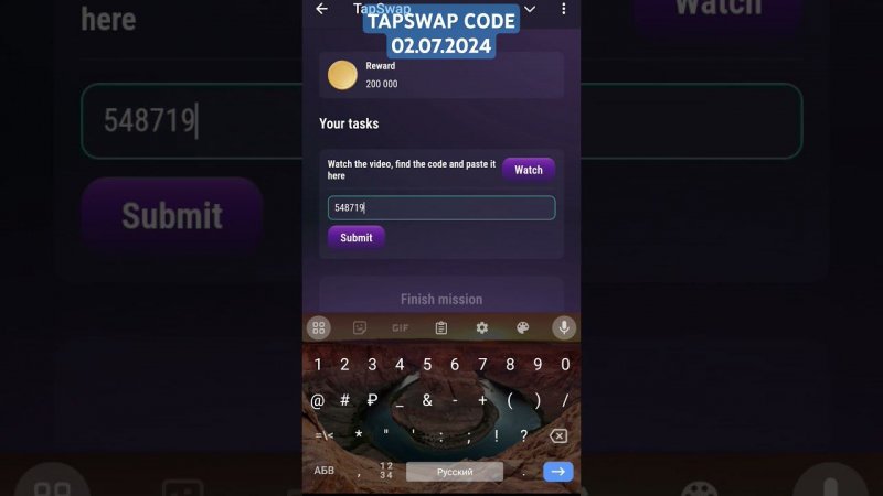 TAPSWAP CODE 02.07.2024