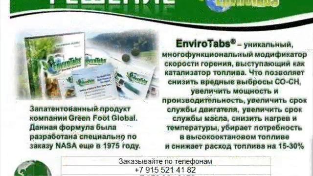 Зеленый бизнес 0002