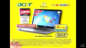 Реклама Техносила 2010 Ноутбук Acer