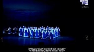 «Поморская сюита», музыка Ф  Маслова, слова В  Бокова