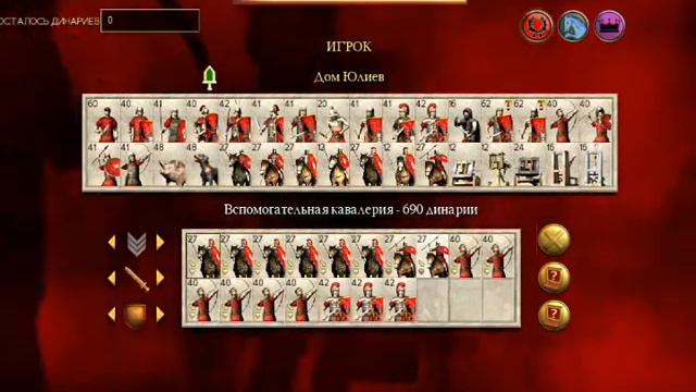 Rome Total War online Академия молодого бойца(BiA) часть 2- Рим vs Арм и Парфия смотреть онлайн