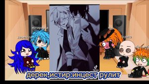 Намбака реакция на бродячих псов + Чуя (оригинал)
