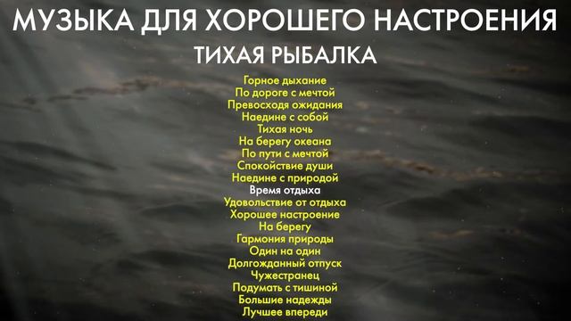 Музыка для хорошего настроения. Счастье в сердце | Красивая музыка без слов