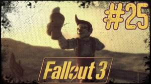 Fallout 3. #25. Суета в Парадиз-Фоллз.