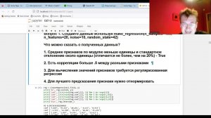 Линейные модели 2023 | Разбор домашнего задания