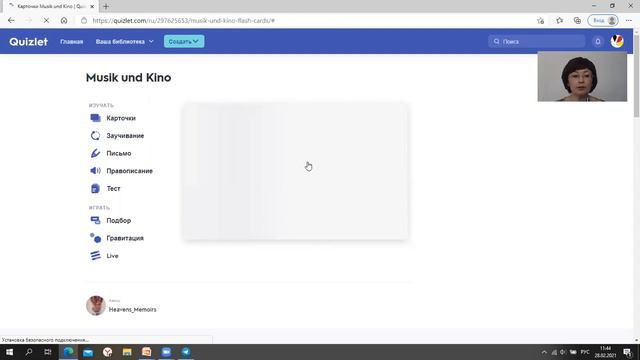 Организация обучения немецкому языку как второму иностранному (после английского). Часть 3. смотреть онлайн