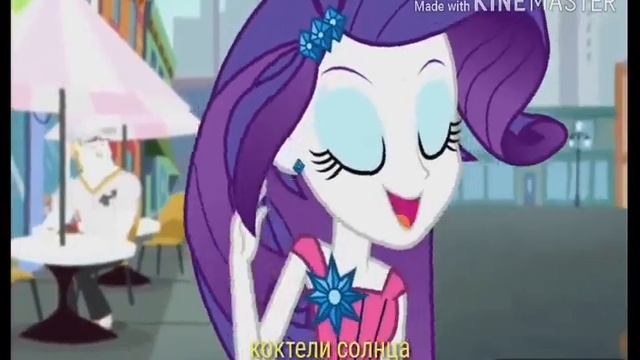 PМV-лето подари(Рарити) смотреть онлайн