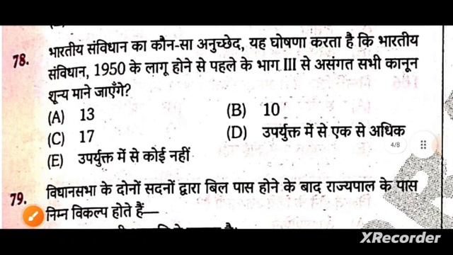 Bpsc TRE 3.0 2024 |Class 1-5 (PRT) plateform practice set-6| смотреть онлайн