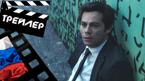 ??? ВЫБОР ФРЕДЕРИКА ФИТЦЕЛЛА (FREDRICK FITZELL) - 2019 (ТРЕЙЛЕР) (РУС)