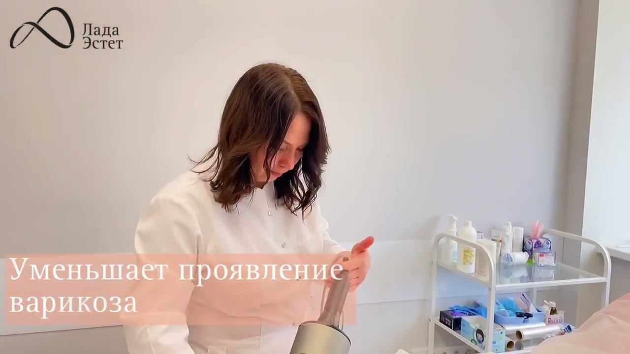 Коррекция фигуры. Косметология Ижевск