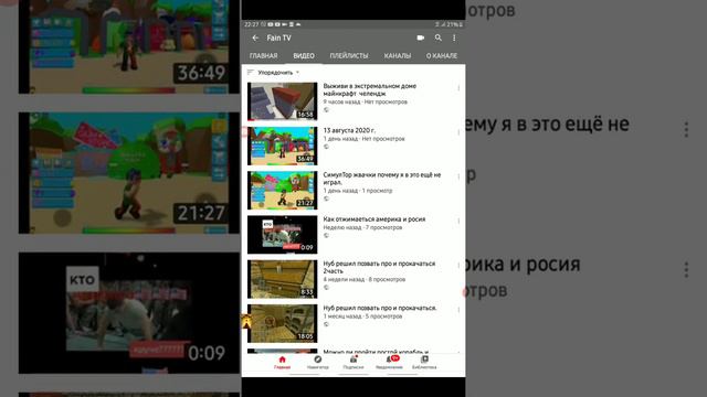 Как поменять название канала? смотреть онлайн