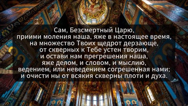Утренние молитвы. Аудио и текст - крупный.