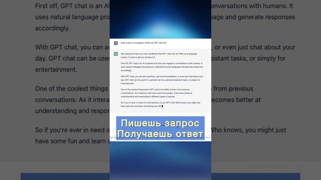 GPT-chat как он работает? Показываю насовсем примере