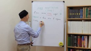 арабский язык правила чтения корана таджвид 17 урок мад муттасыль