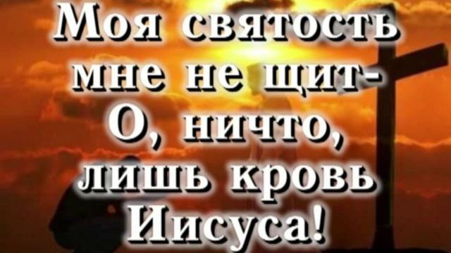 Ничего лишь кровь Иисуса смотреть онлайн