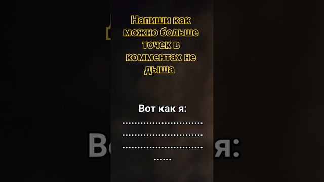 подпишитесь если у вас больше 15 точек в комментах