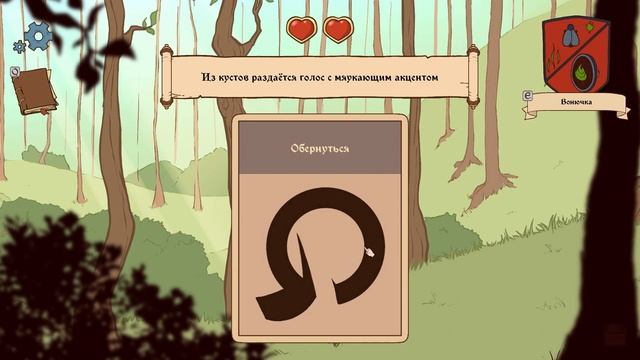 CHOICE OF LIFE: MIDDLE AGES 2 | Начало сказки #1 прохождение без комментариев • смотреть онлайн