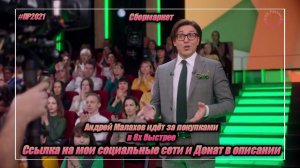 Сбермаркет — «Андрей Малахов идёт за продуктами» в 8х быстрее | PRO Рекламу