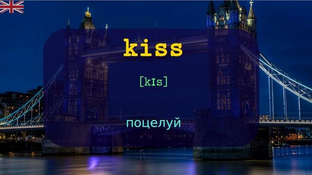 Слова на K: TOP 5000 АНГЛИЙСКИХ слов в британском произношении с транскрипцией