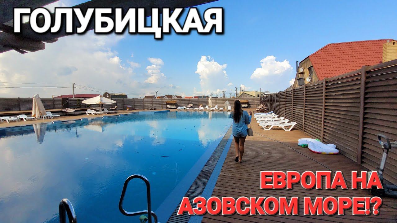 Европа на Азовском море. Парк отель - Приморье! SPA центр. Яхтинг, виндсерфинг, теннисный корт, баня