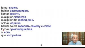 Учим испанский по детским стихам. Мария Елена Уолш: лимерики про тюленя, кота и сову.