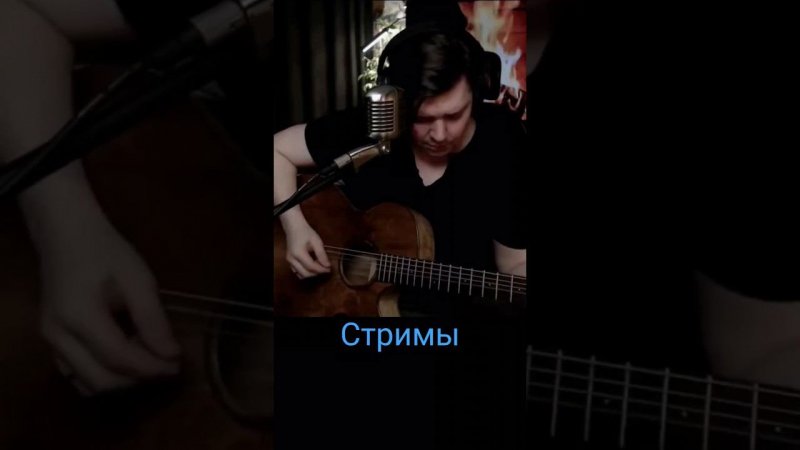 Торба-на-круче - Про друга(Снег) #cover #guitar #live #russianrock #stream #svoisvoim