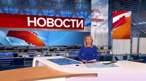 Выпуск новостей в 14:00 от 15.08.2023