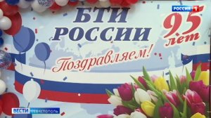 Севастопольское БТИ стало одним из лучших в России