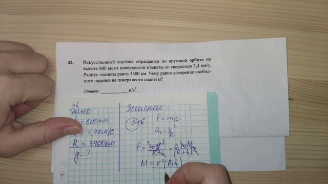 Задача 42. 1000 задач. Физика. ЕГЭ. Решение и разбор. Демидова. ЕГЭ по физике. ГДЗ. Подготовка.