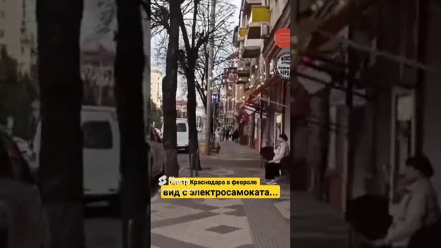 Покатушки по центру Краснодара... #какделаваши