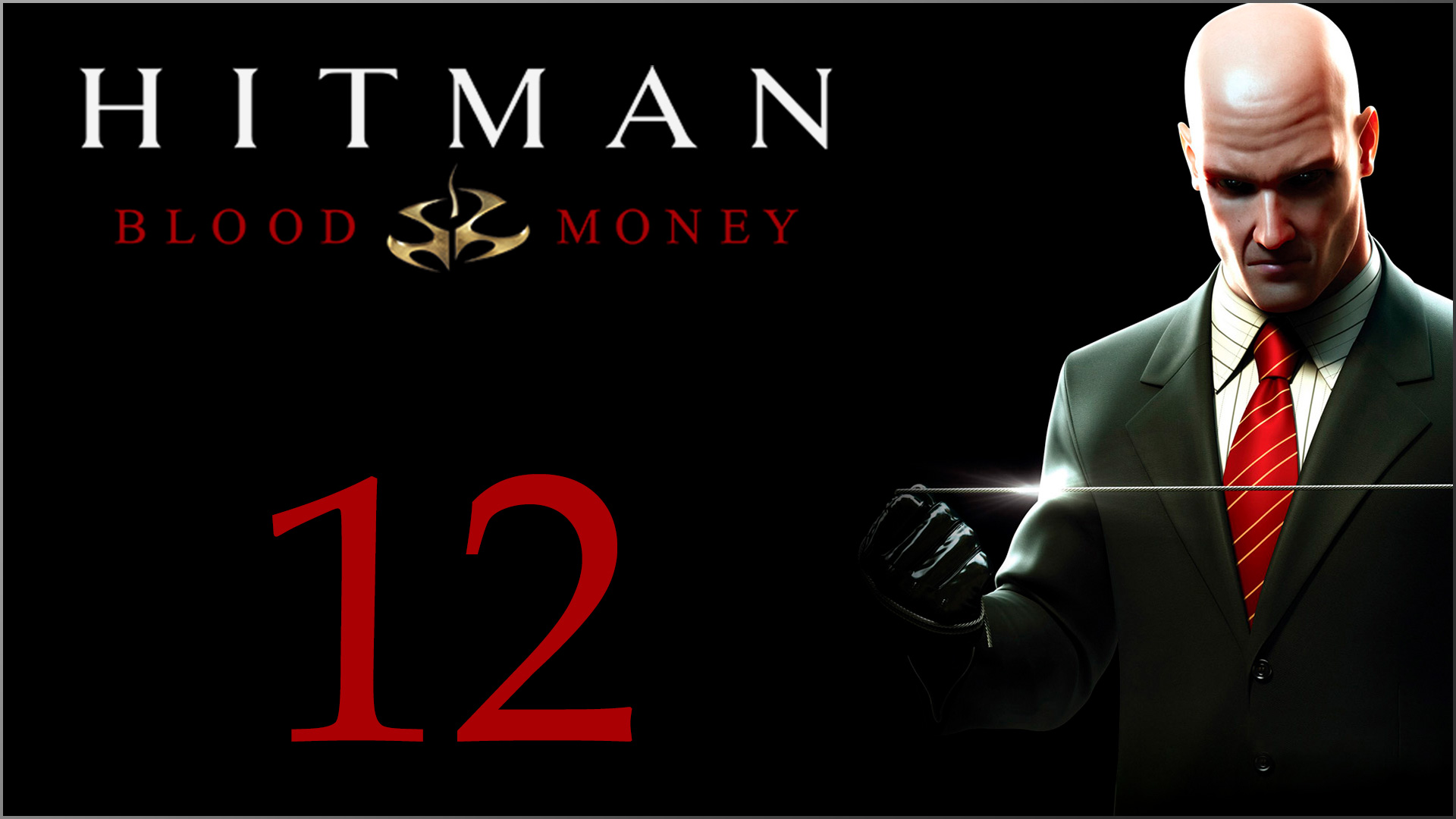 Hitman: Blood Money - Поправка XXV - Прохождение игры на русском [#12] | PC (2019 г.)