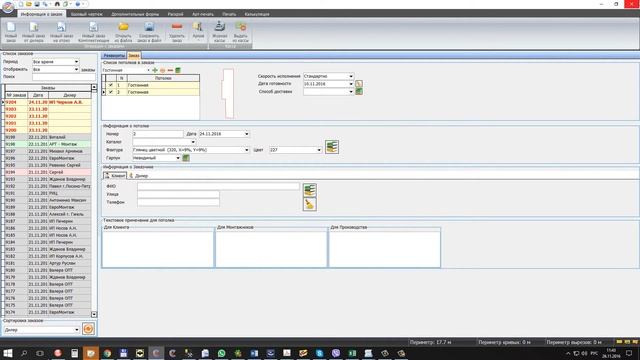 EasyCeiling-Создание новой и пустой БД