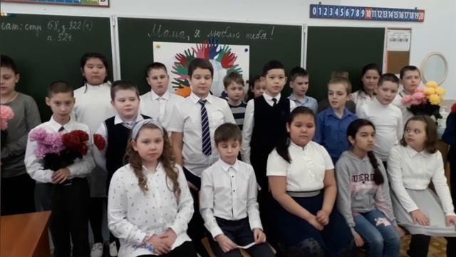 Школьники поздравляют любимых с Днем матери ❤️ смотреть онлайн