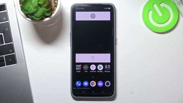 Как включить безопасный режим на REALME GT 5G / Включить реижм безопасности на REALME GT 5G Master смотреть онлайн