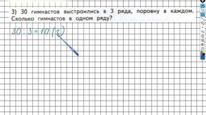 Страница 26 Задание №4(3) - ГДЗ по математике 2 класс (Дорофеев Г.В.) Часть 2