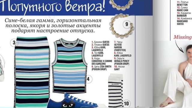 Обзор журнала Boutique Trends (Бутик Трендз), август-сентябрь 2021 г смотреть онлайн