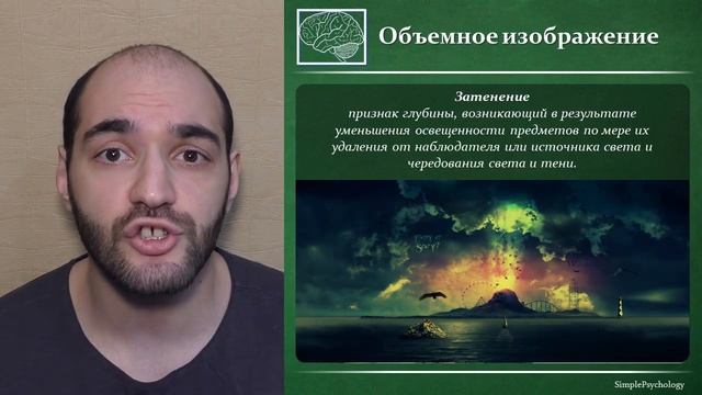 Когнитивная психология восприятия #30. Восприятие пространства, движения, объема и глубины.