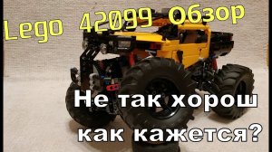 Lego technic 42099 review part 1/лего техник 42099 обзор часть 1
