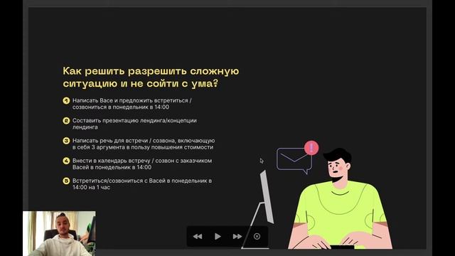 Как управлять временем смотреть онлайн