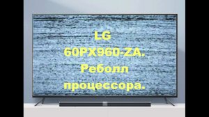 Ремонт материнской платы телевизора LG 60PX960ZA. Реболл процессора.